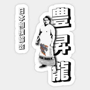 Hōshōryu Tomokatsu Ozeki sumo wrestler Rikishi Sticker